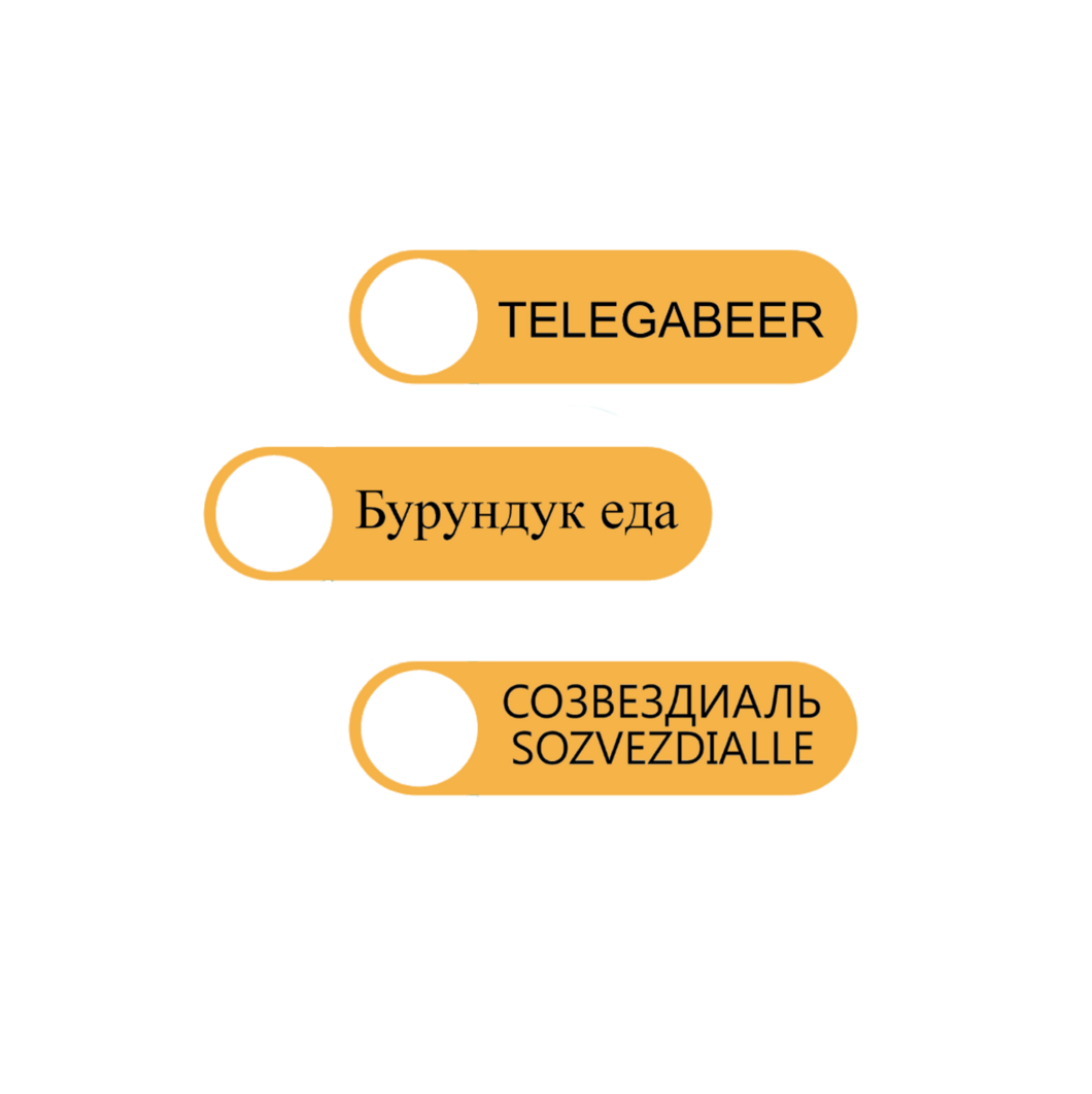 Словесный товарный знак